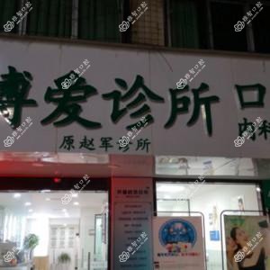 成都博爱口腔矫正种植中心