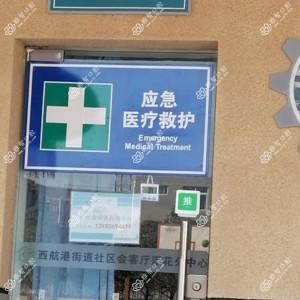 成都川齿口腔