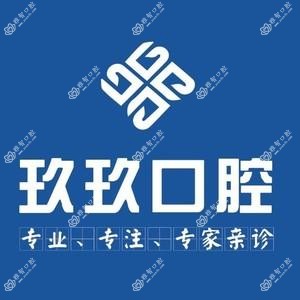 南昌玖玖口腔·矫正种植中心