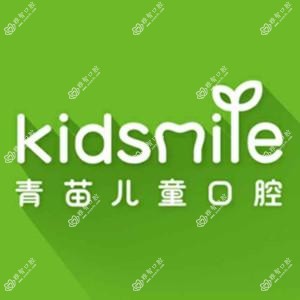 青苗儿童口腔(儿童牙齿矫正中心长楹店)