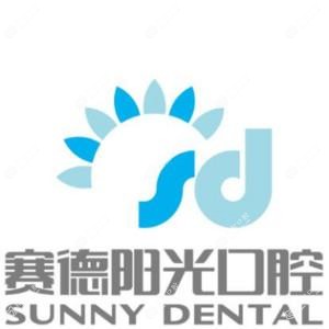 赛德阳光口腔广州珠江新城分院