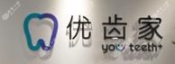 优齿家口腔