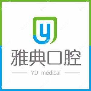 深圳雅典口腔矫正种植中心