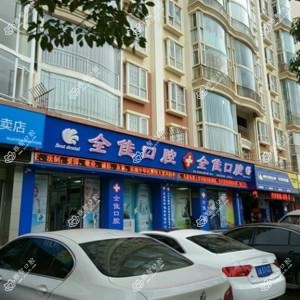 昆明全佳口腔