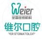 北京维尔康齿科医疗技术研究院(甜水园店)