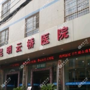 昆明云桥医院口腔科
