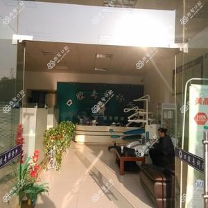 长沙王双口腔诊所