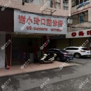 南宁谢小玲口腔诊所