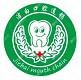 杭州机场路口腔