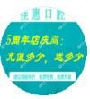 长沙佳惠口腔