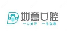 如意口腔(城东路店)