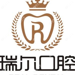 瑞尔口腔(红谷滩双子塔店)