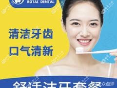 石家庄博泰口腔