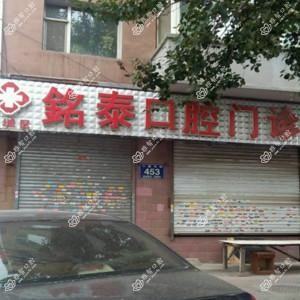 长春宽城区铭泰口腔