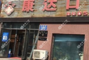 绿园康达口腔门诊部