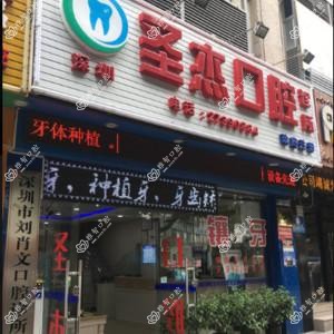 深圳圣杰口腔-数字化 种植牙 牙齿矫正