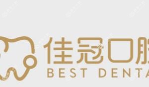 佳冠口腔·种植矫正修复联合中心(庐阳院)