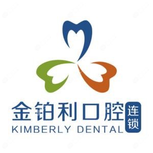 常州天宁龙洋金铂利口腔门诊部有限公司