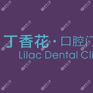 合肥丁香花口腔门诊部