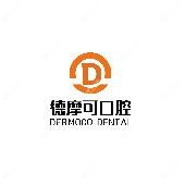 德摩可口腔种植矫正中心(鼓楼店)