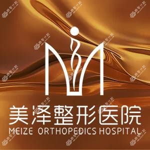 合肥美泽牙科(万达广场店)