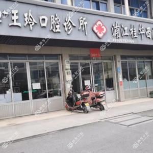 金华王玲口腔