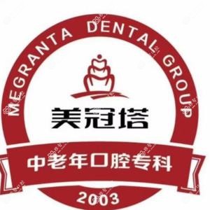 美冠塔口腔