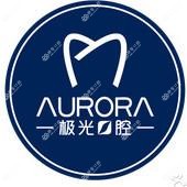 成都极光口腔