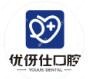 优伢仕口腔汽车西站院