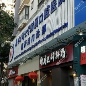 昆明医科大学附属口腔医院西山前兴路门诊部