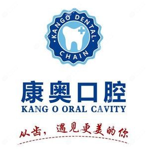 康奥口腔·矫正中心(人和店)