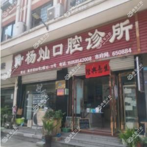 金华杨灿口腔