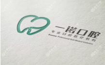石家庄一诺口腔