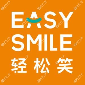 EasySmile牙齿隐形矫正·高德口腔