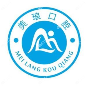 美琅口腔