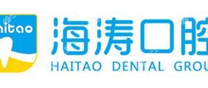 西安海涛口腔医院