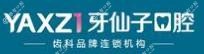 南宁牙仙子口腔(金座旗舰店)