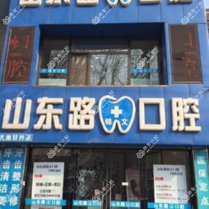 大连甘井子山东路锦文口腔