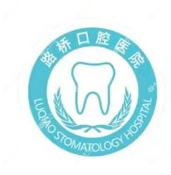 台州路桥口腔医院