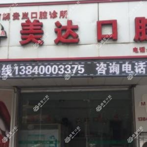 沈阳沈河解贵岚口腔