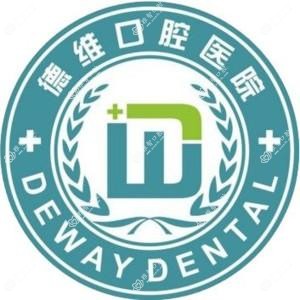 宁波慈溪德维口腔