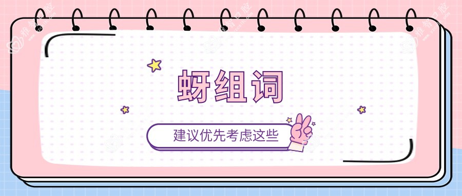 蚜组词