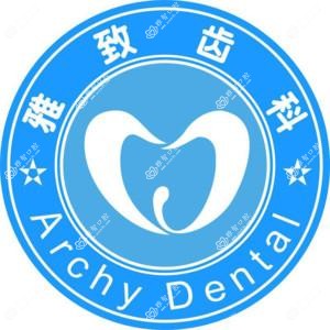广州雅致口腔
