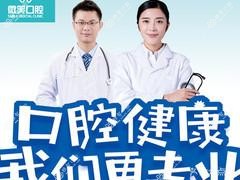 长安张旭斌微笑口腔诊所