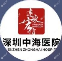 深圳中海医院口腔科•种植矫正技术中心