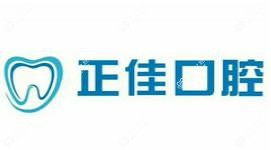 南宁正佳口腔