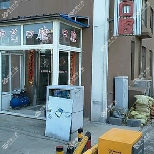 大连中艺口腔