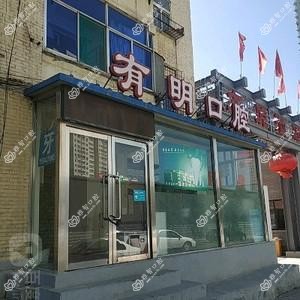 有明口腔