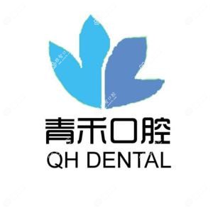 北京青禾口腔