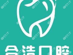 合浩口腔(桥西店)